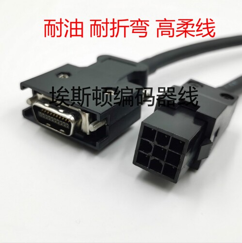BMP-JB24-05 BMP-JB24-03EMJ 埃斯顿PRONET系列伺服电机编码器线