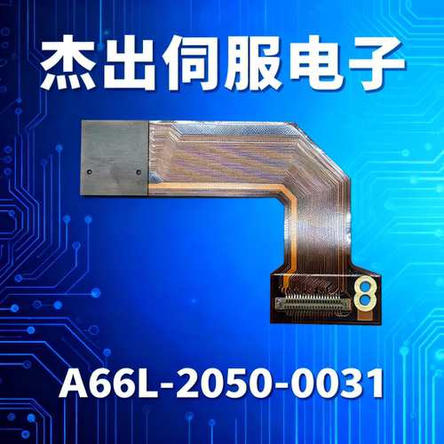 发那科显示屏排线A66L-2050-0031 0014 0026 0038 0039 0045#B