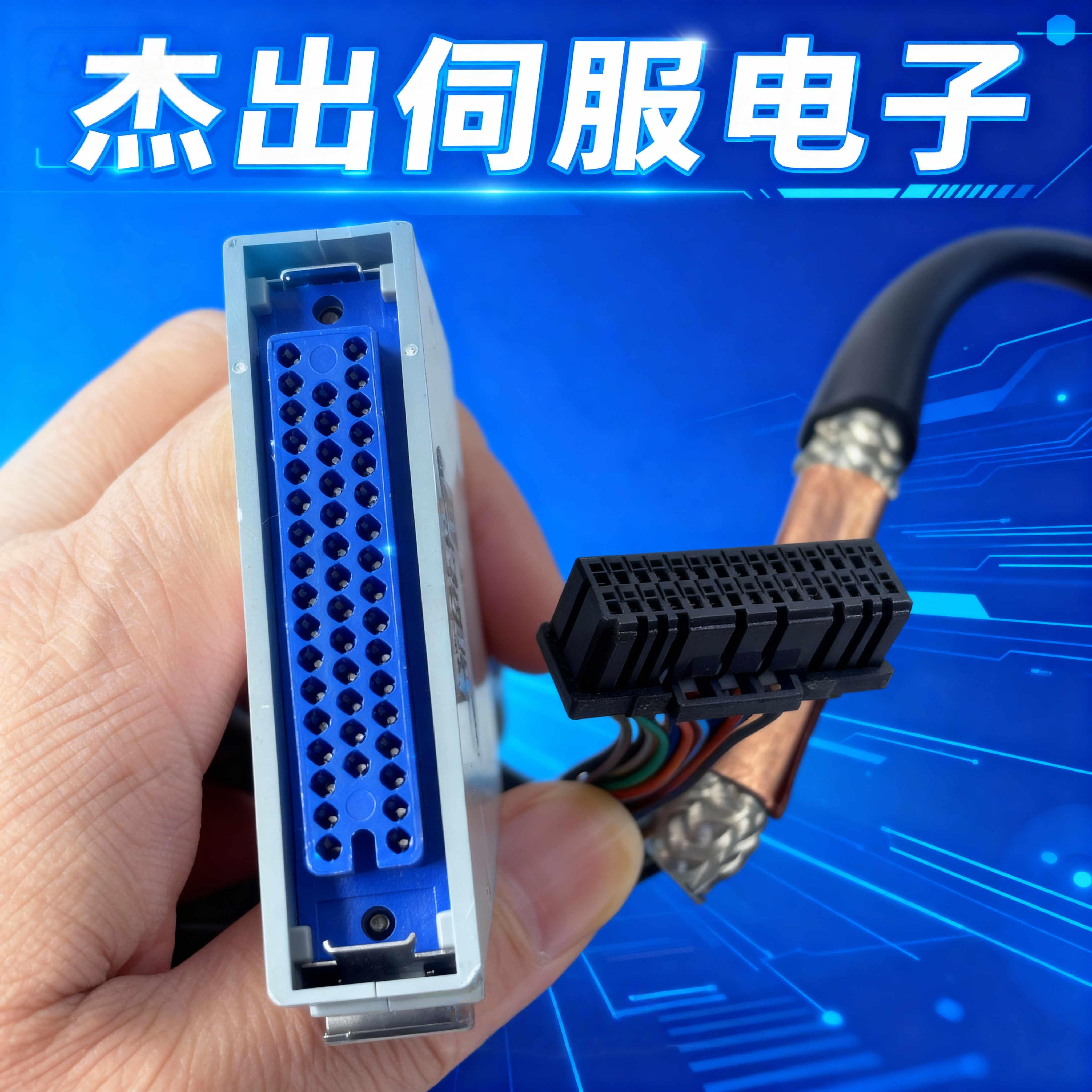 发那科控制连接线连接控制线