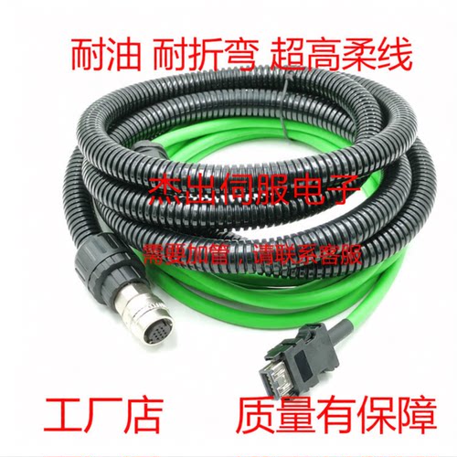 三菱伺服电机编码器线 HF154S-A48信号线 M70 CNV2E-8P-5M反馈线