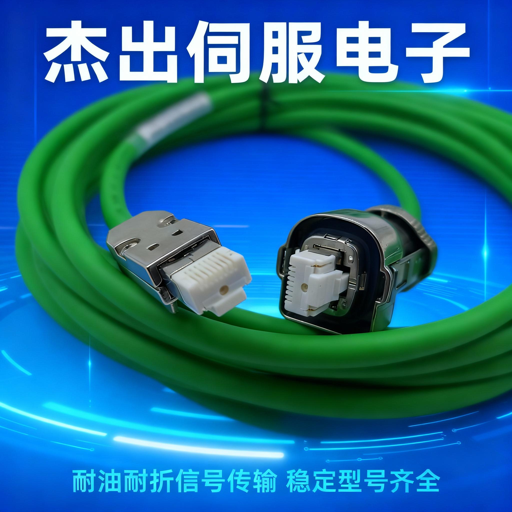 S120西门子编码器信号线