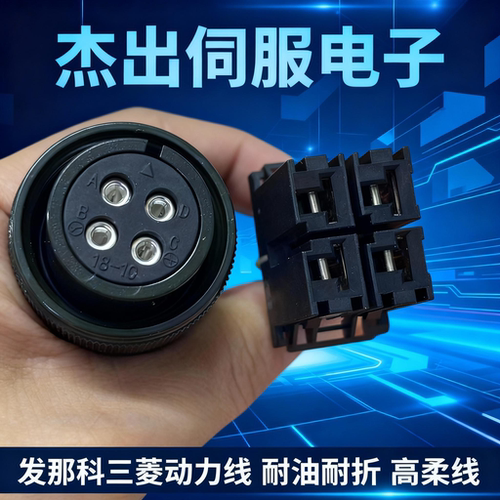发那科βiS伺服电机电缆线F06B-0001-K005 F06B-0001-K006动力线