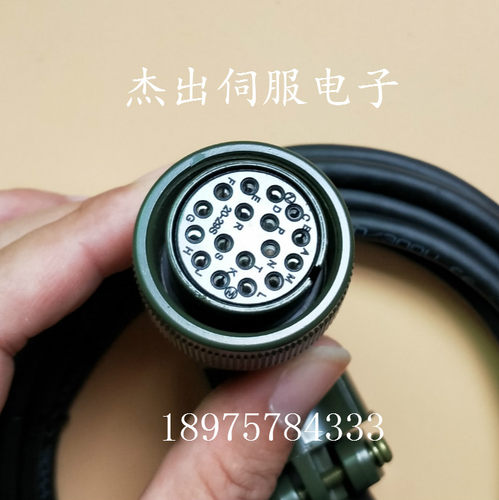 正品品质    厂家直销   大量现货     一体式防油防水17芯 航空插头   大量从优