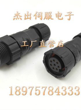 埃斯顿EDJ EDG伺服电机插头CGRSD-7BMFA-SL800L CGSB-4BMFA-SL800