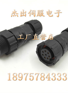 航空插头接头航插圆形防水连接器
