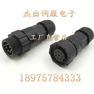 4芯7芯航空插头FUS系列CHOGORI互换接头电缆航插圆形防水连接器