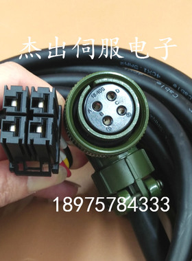 三菱JE/J3/J4系列伺服动力线1KW插头HF-154S-A48电机4芯电源线