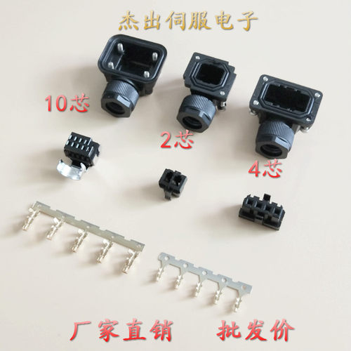 三菱JE伺服电机编码器接头1674320-1 MR-J3 2174053-1连接器插头
