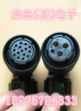 华大伺服电机接头 YD28K4TSF 4芯 15芯  插座 广州数控航空插头