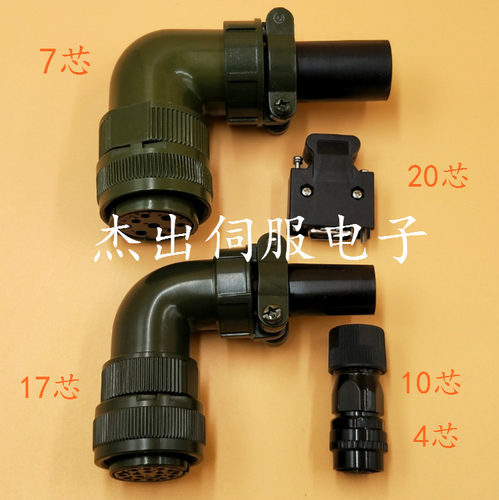 三洋伺服电机接头山洋编码器插头