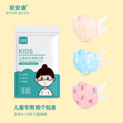 3d立体小孩宝宝专用6月儿童口罩