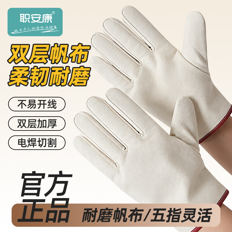 职安康双层帆布手套劳保耐磨工作电焊防烫耐高温24线全衬加厚耐用