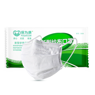 保为康3003纱布口罩男女加厚透气纯棉可清洗工业防灰粉尘打磨劳保