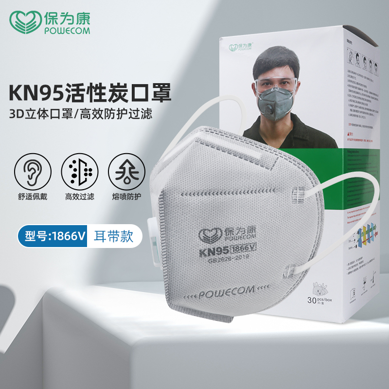 保为康KN95活性炭口罩防尘防工业粉尘打磨二手烟装修甲醛带呼吸阀