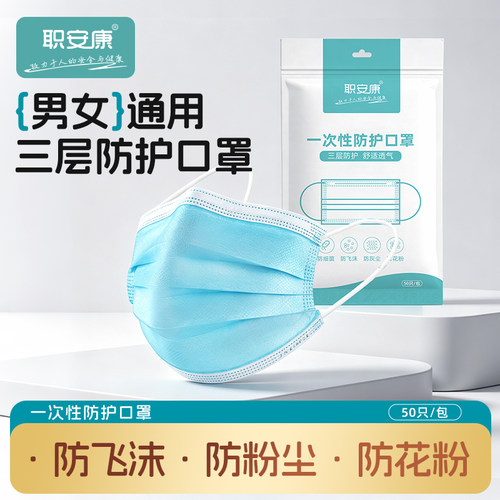一次性三层蓝色成人男女防尘