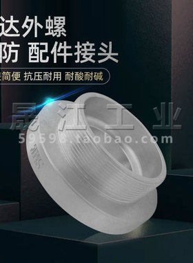 拉达消防接头消防设备专用德式STORZ外螺铝合金消防接头