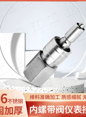 SME-QC6-D-6PF互通世伟洛克Swagelok316不锈钢内螺纹仪表快速接头