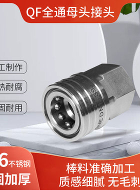 SME-QF12-B-12PF互通世伟洛克QF不锈钢3/4寸内螺全通快速接头