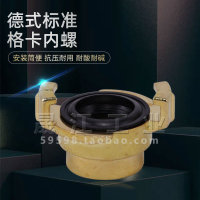 SME黄铜格卡输水快速接头