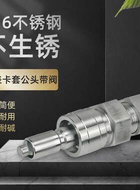 SME-QC4-D-6M0互通世伟洛克Swagelok316不锈钢仪表卡套快速接头