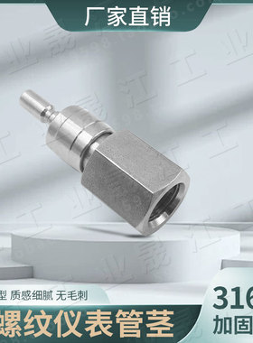 双密封真空压力系统用SME-QC4-D-4PF互通快插公头内螺纹BSPT快接