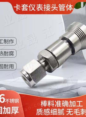 互通QC8系列仪表接头Swagelok SME-QC8-B-12M0 仪表卡套快速接头