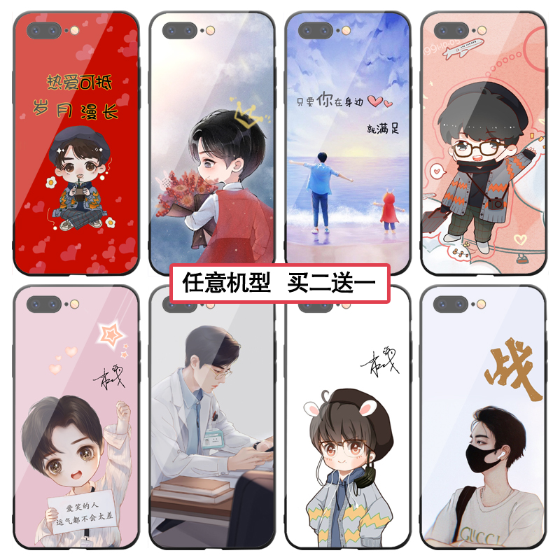 肖战卡通手机壳任意机型买二送一