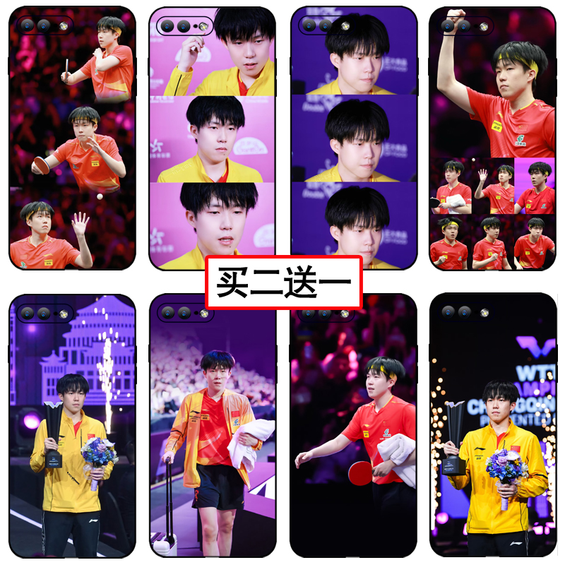 王楚钦新款重庆冠军赛手机壳
