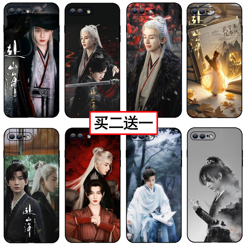 成毅新款手机壳任意型号