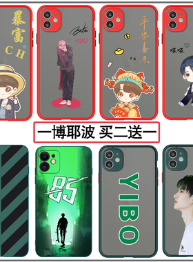 王一博手机壳适用苹果12同款opporeno6耶啵华为荣耀50 mate40豹猫vivos9卡通小米11 红米k60绿色iPhone13pro