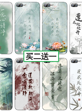 一念心清净莲花处处开手机壳适用苹果15成毅vivoy78李相夷OPPOa1pro李莲花红米note13同款华为mate60古风小米
