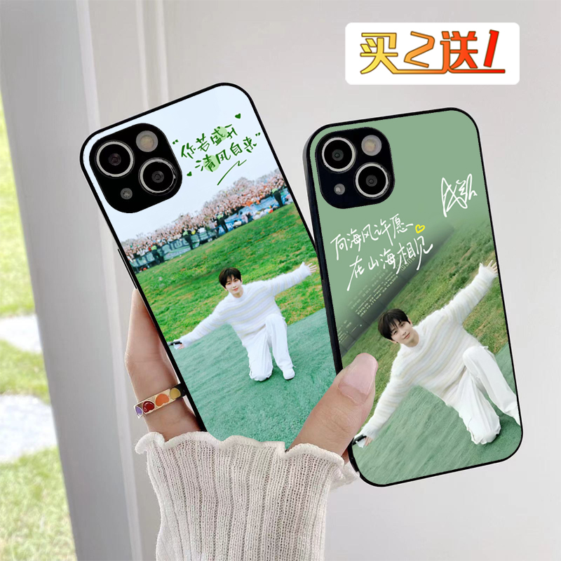 成毅新款手机壳奇异果专属