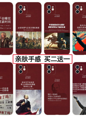 达瓦里氏手机壳适用苹果13正义军人努力vivox80 s16华为p50 opporeno9 小米12 荣耀70资本家红米k60e任意机型