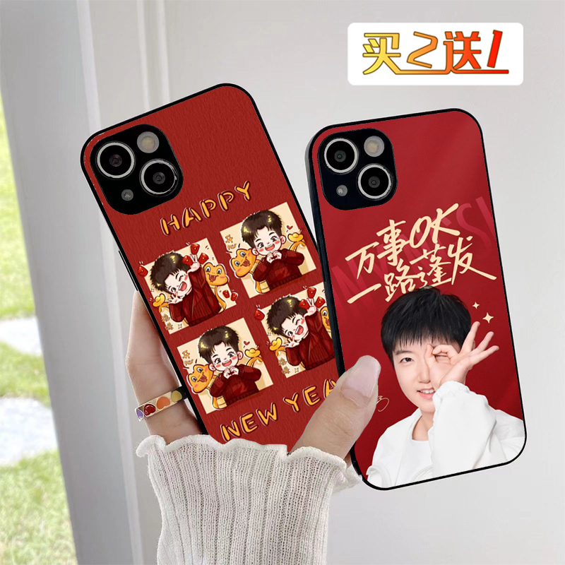 孙颖莎2025新年手机壳任意机型