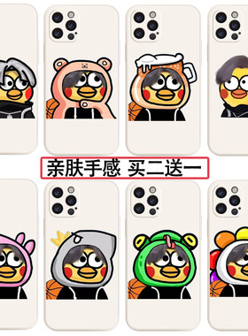 ikun鸡你太美搞怪表情包手机壳