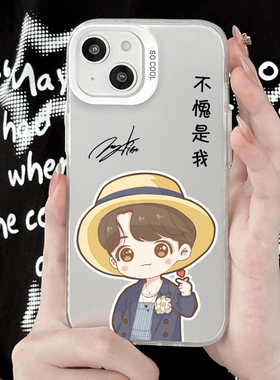 王一博Q版手机壳适用苹果16卡通vivox300pro新款OPPOk13turbo豹猫小米17绿色华为mate70同款红米note14潮流85