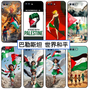 巴勒斯坦手机壳适用苹果15自由华为mate60小米14解放vivoy100世界和平OPPOreno12反战freepalestine加沙8