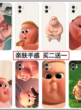 小胖子手机壳王鹤棣同款宝贝老板