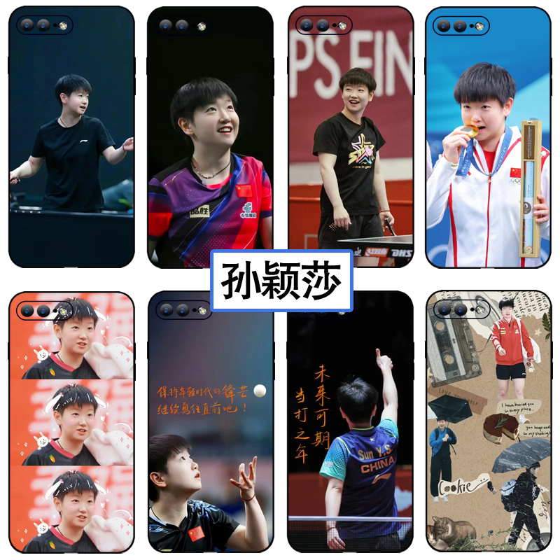 国乒孙颖莎同款手机壳
