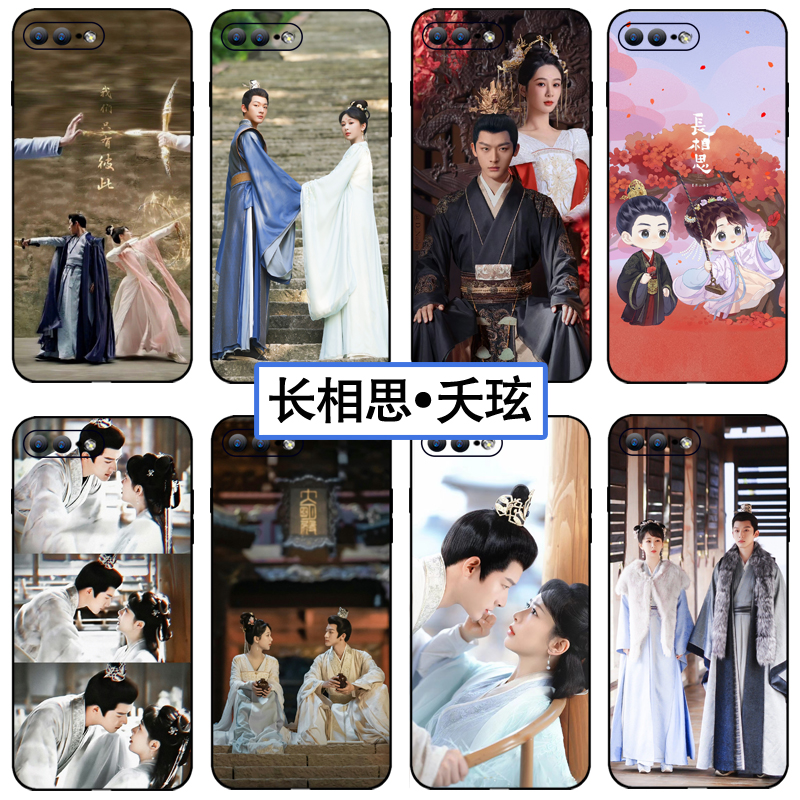 长相思2第二季夭玹手机壳