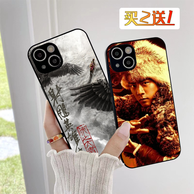 肖战射雕英雄传侠之大者手机壳