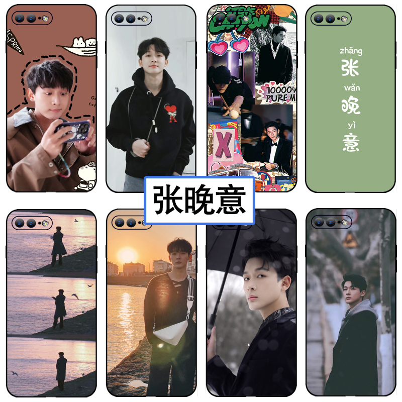 明星张晚意同款手机壳