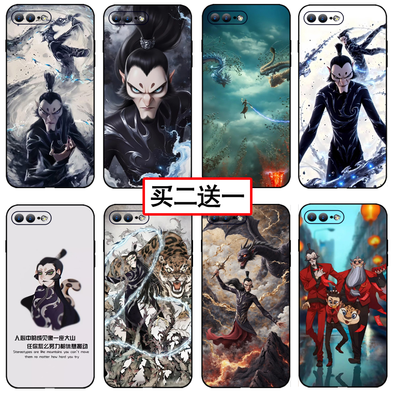 哪吒2之魔童闹海申公豹手机壳