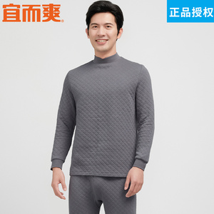 宜而爽保暖套装男秋冬纯棉三层夹棉加厚内衣半高领男士秋衣秋裤