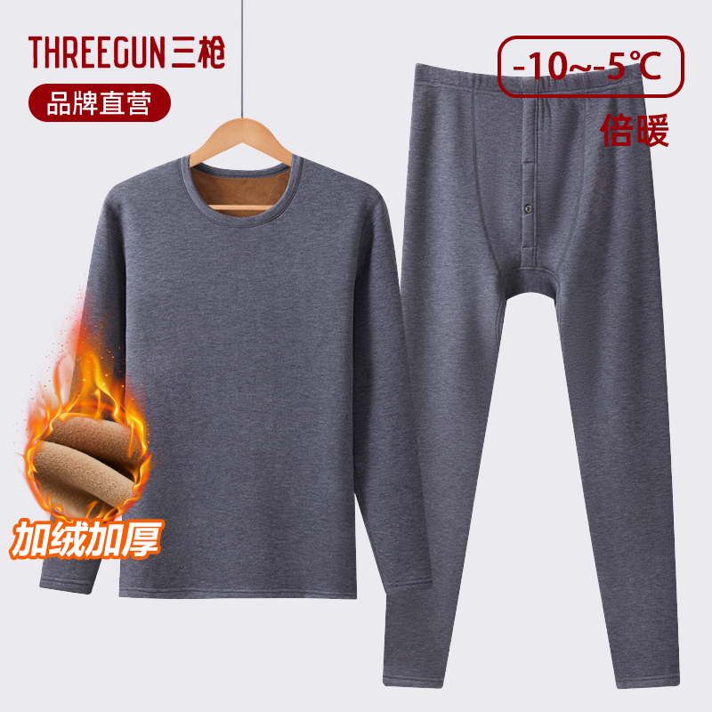 三枪羊毛加绒加厚男保暖内衣套装