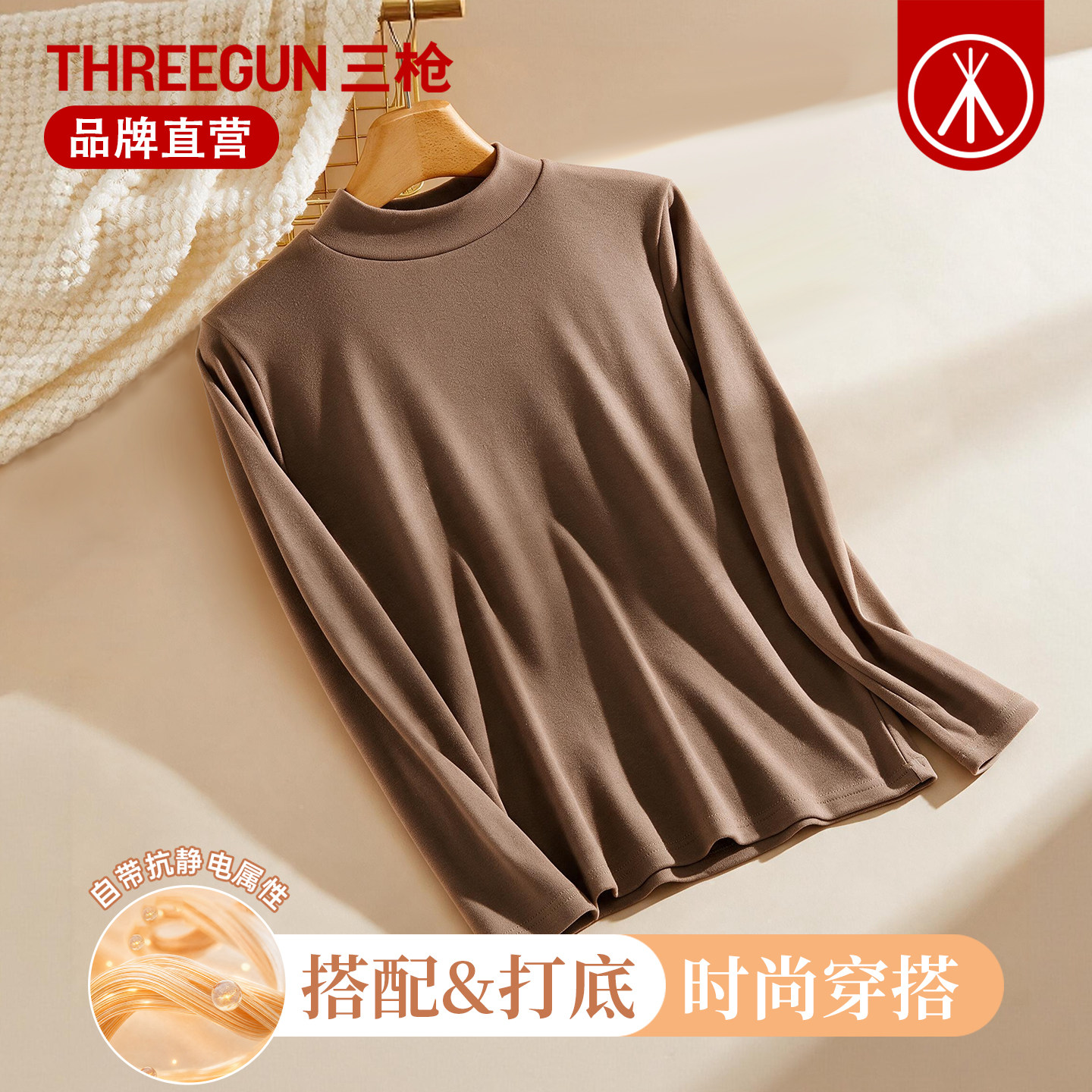 三枪秋季打底衫女中厚半高领长绒棉保暖上衣纯棉长袖美拉德打底衫
