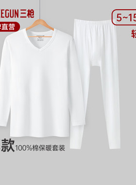三枪100%纯棉男士薄款保暖内衣套装全棉V领青年打底白色秋衣秋裤