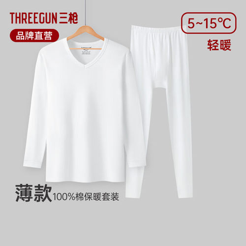 三枪男纯棉薄款V领保暖内衣套装