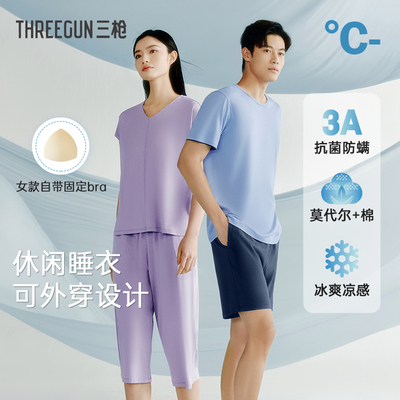 三枪莫代尔棉凉感抗菌情侣家居服