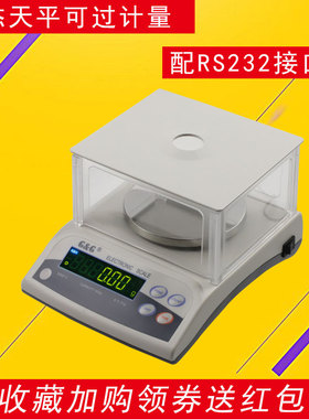 双杰E系列电子天平 0.1g/0.01g/0.005g 配SR232